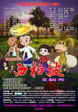 青青影视