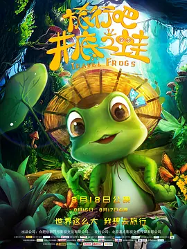 疯狂爱情旅馆