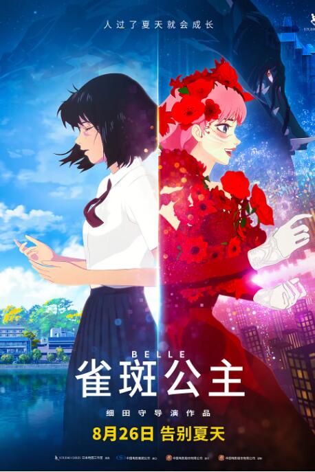 东京少年