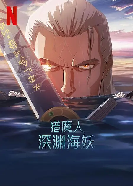为什么像业余的一样
