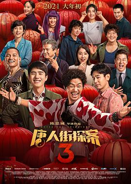 你是我命运的克星