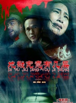 混血儿的继母