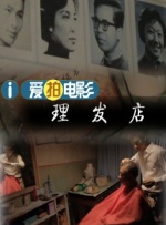 情理男女