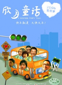 日东北老女人