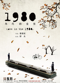 秘密爱