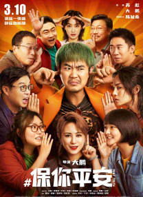 心虚有人