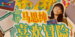 狠狠干五月天